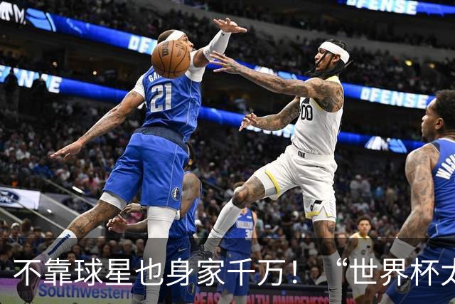 不靠球星也身家千万！“世界杯太太团”集体转型，靠自己活成豪门
