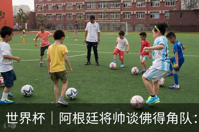 世界杯｜阿根廷将帅谈佛得角队：难缠、强大……