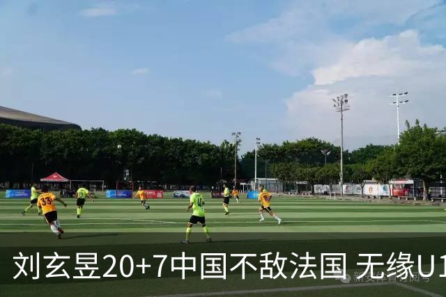 刘玄昱20+7中国不敌法国 无缘U17男篮世界杯8强