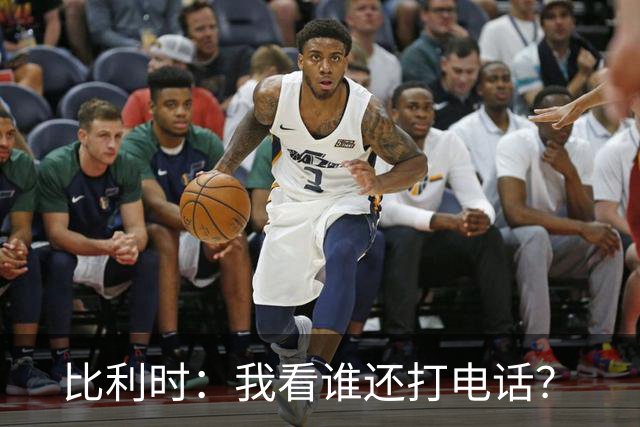 比利时：我看谁还打电话？